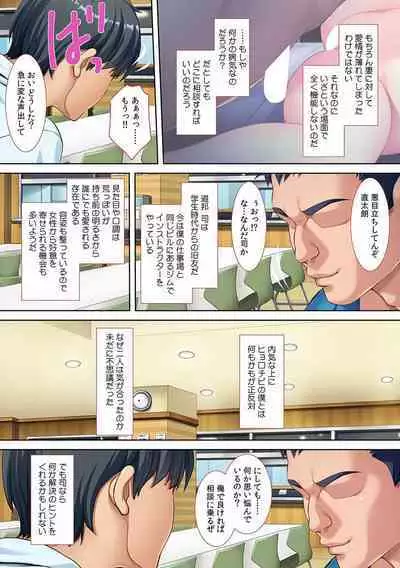 tsuma wo kyou 〇 no shinyu ni sashidashi mashi ta ~ kokai darake no ntr kiroku