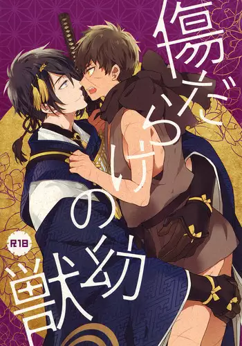 (Hyattou Ryouran ~Kimi no Heart o Shirahadori~ Izumi no Kuni Ensei San) [Syupa! (Makiron)] Akiba to Mikazuki , Ato Shitto. | 秋叶原与三日月、以及嫉妒。 (Touken Ranbu) [Chinese] [月下鹤吟汉化组]