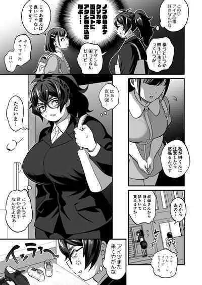 Futanari Oba x Oi