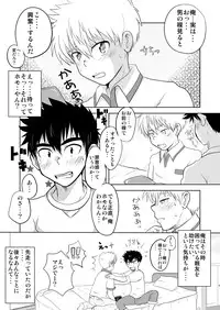 [Kotsumudiya (Kotsumudi)] Ikenai! Ikenai! Omae ja Nai to..! [Digital]