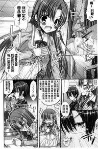 [Mukai Kiyoharu] Kanojo to Hajimete no - For the First Time with Her | 我和女友的第一次體驗 [Chinese]
