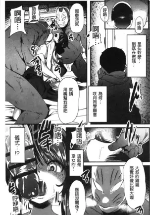 Kowasare Otome | 被搞壞的美少女