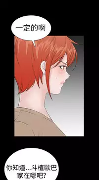 one woman brothel 楼凤 Ch.43 [Chinese]