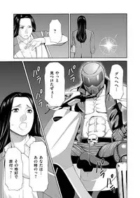 [タカスギコウ]  真ノ倉家の女たち ch 2