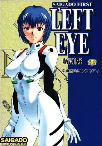 (C85) [Saigado] M-bationFD (Neon Genesis Evangelion)