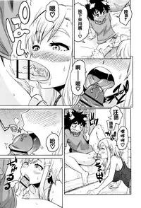 [Yuuki Ray] Mama Shibori x Ane Ijiri [Chinese] [篆儀通文書坊漢化]