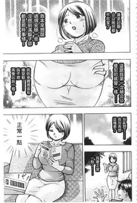 [Chuuka Naruto] Gichichi ~Yumi no Hirusagari~ | 義父 ~裕美的午後時間~ [Chinese]