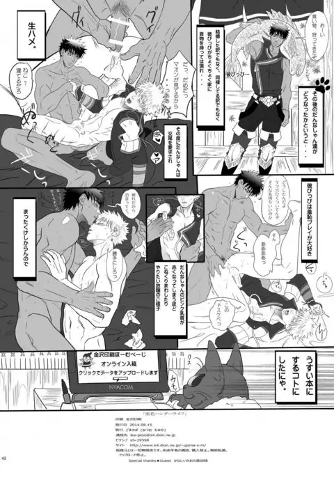 Koiro Hunter Life