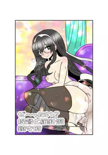 (C95) [Onmo de Asobo (Furo, Unyo, Momo)] ONMO NATION Vol. 9 (Kantai Collection -KanColle-)