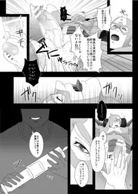 [MA2 (Momose sei)] from: your biggest fan (Avengers) [Digital]