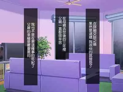 Kirai na Onna ni Okasarete | 被討厭的女人侵犯了