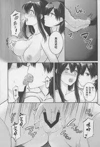 (C88) [Tendoushi (Fukuroumori)] Oborozukiyo no Kimi (Kantai Collection -KanColle-) [Chinese] [沒有漢化]