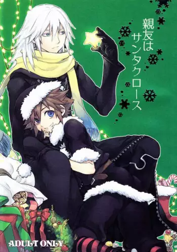 (C82) [Ssize (Sam)] First Session (Kingdom Hearts)