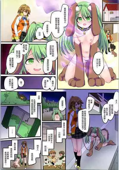 聖騎士団 ジュエルナイツ 3話 黒に囚われる翠玉