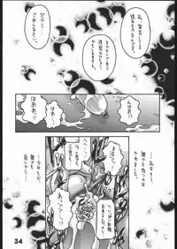(C69) [Sunset Dreamer (Chachaki Noriyuki)] Dare no Tame Demo Nai Yokubou (Detective Conan)