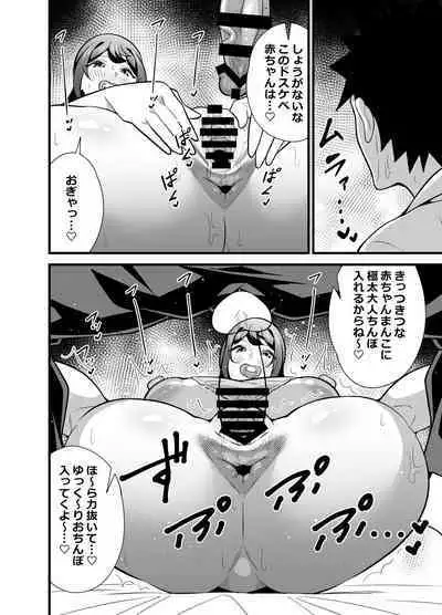 [Circle Tokomaya (Tokomaya Keita)] Kaisha no Kibishii jo Joushi ga Kyuujitsu Joji-fuku o Kite Kodomo-tachi to Asondeta Ken ni Tsuite ~Babubabu Hen~   [Digital]