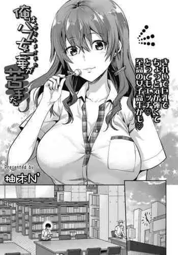 [Yuzuki N Dash] Green Eyes (COMIC SIGMA 2015-03) [Chinese] [秀吉汉化组] [Decensored]