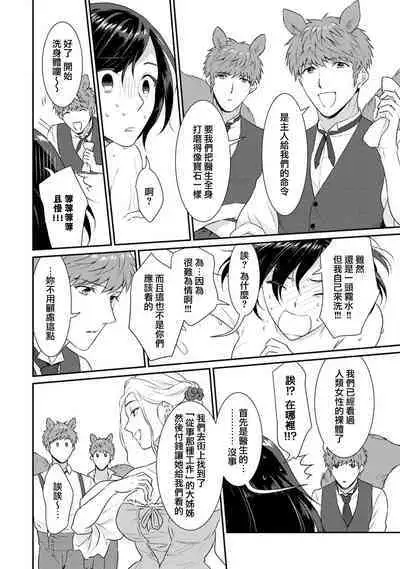 [Narada Yamato] Tensei Majo wa Ryuuzoku no Mamono-sama ni Kakowaremasu | 转生魔女被魔龙金屋藏娇了 1-9 [Chinese] [莉赛特汉化组]