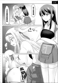 (C89) [ifpark.com (ifpark)] Shoukaku-nee ga Kanmusu o Ian suru Hanashi (Kantai Collection -KanColle-) [Chinese] [沒有漢化]