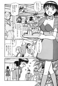 [Ayasaka Mitsune] Ritchan no Kutibiru Vol.02