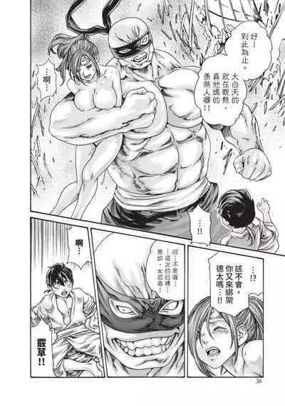 Araxa Ninpo-Cho Volume. 4 | 霰草忍法帖 4