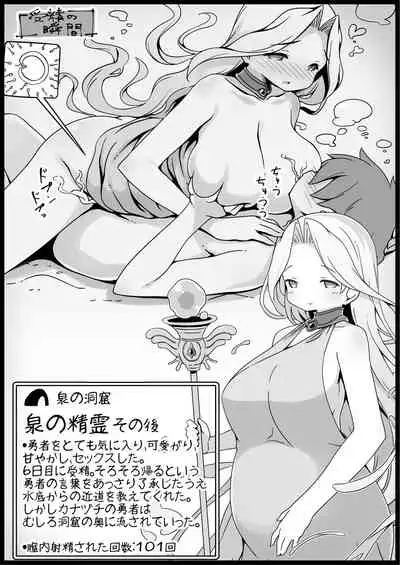 [サキュバスの卵 (アネスキー)] 勇者に寛容すぎるファンタジー世界2～続・NPC(モブ)相手中心ショートH漫画集～
