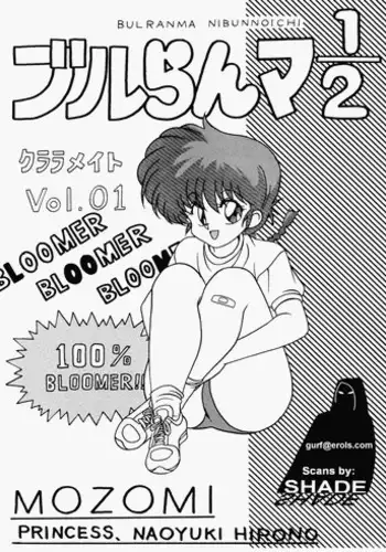 (SPARK13) [Progretrance, soulsonic (Eiri, Hashimoto)] Yaitenei! (Ranma 1/2)