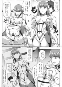 (C92) [STANKY (yozo)] FGO! Sukebebako (Fate/Grand Order)