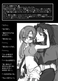(Comic Planet Tokorozawa 4) [Ningen Modoki (Random)] Yuffie to Kanoke Otoko (Final Fantasy VII)