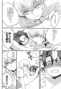 絶対秘密領域 (Buddy Complex)