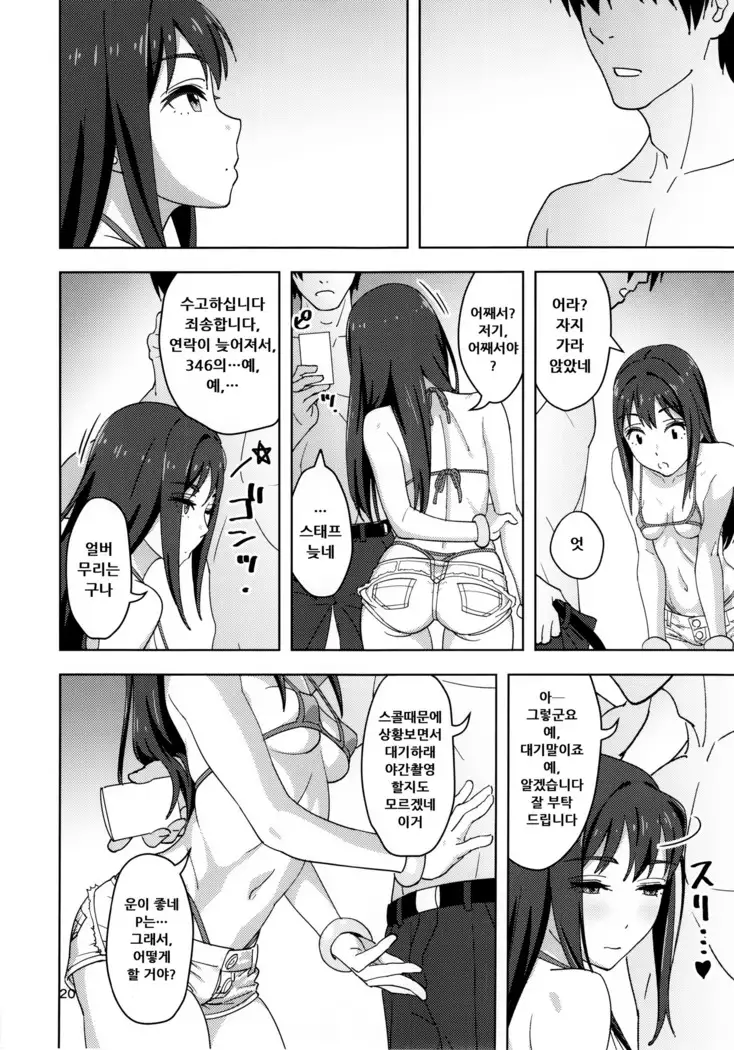 Shibushibuex | 시부시북스