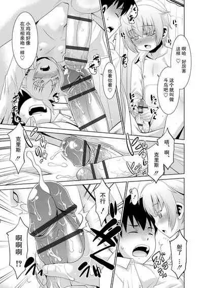 Kyuuketsuki wa Itsumo Harapeko | 吸血鬼总是肚子饿