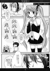(CCOsaka74) [Petite*Cerisier, honeyking, ri:s (Sakura Hanpen, Mitsu King, Hisama Kumako)] Puchi Hani Lease (VOCALOID)