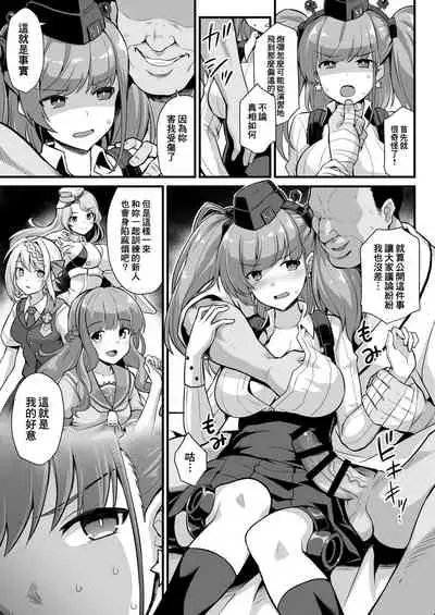 [Akuten Soushin (Kokutou Nikke)] Kanmusu Chakunin Zenya - Atlanta Mune-Sei Houshi Katsudou (Kantai Collection -KanColle-) [Chinese] [therethere個人翻譯&嵌字] [Digital]