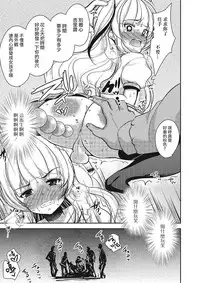 (C84) [chocolate Lv.5 (Dynamite moca)] Otokonoko Idol ga Sukyandaru de Houkai Suru Hi | 伪娘爱抖露被绯闻闹到崩坏的日子 [Chinese] [瑞树汉化组]