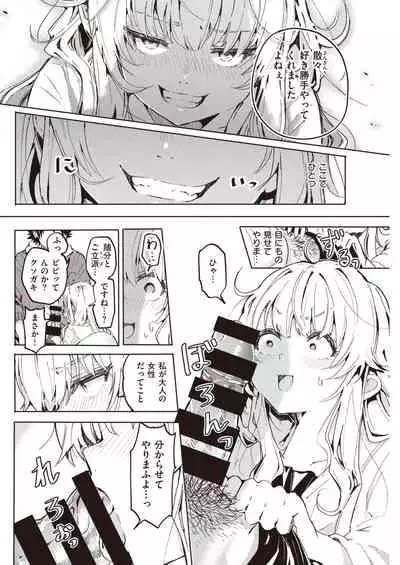 COMIC Kairakuten 2021-05