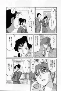 [TsuyaTsuya] Tatoeba Haha Ga 5