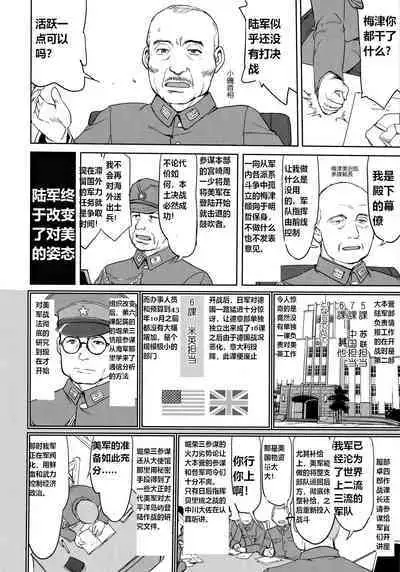 (C96) [Takotsuboya (TK)] Teitoku no Ketsudan Kanmusu no Ichiban Nagai Hi (Zenpen) | 提督的决断: 舰娘最长 的一天 (前)  (Kantai Collection -KanColle-) [Chinese] [机翻]