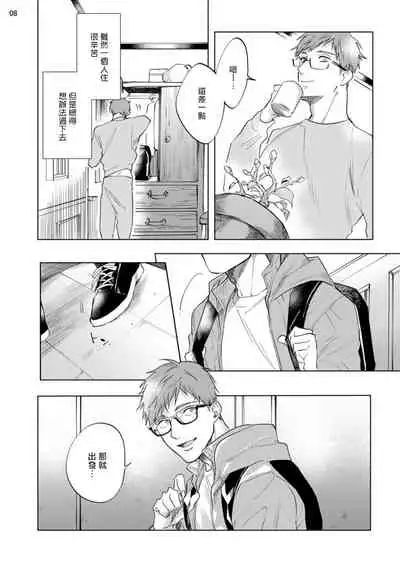 [Yao] Inma-sama ni Hallelujah! | 赞美淫魔大人! Ch. 1-7 完结[Chinese] [拾荒者汉化组] [Digital]