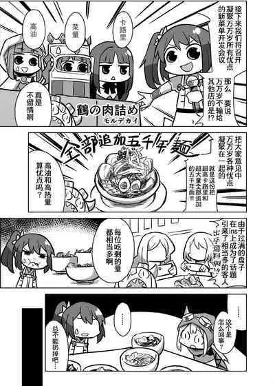 小鹤乃H合同 裏♡小鹤乃全席|Tsuruno chan  H Authology