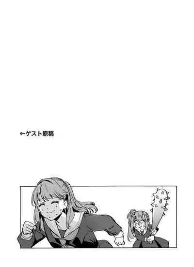 日野下花帆とおさわり禁止令