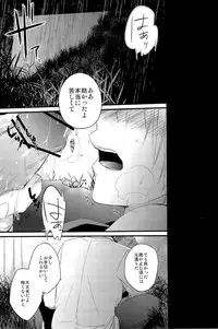 Lock☆on～K常エースでイケメンモデルが狙われてます～  (Kuroko no Basuke)