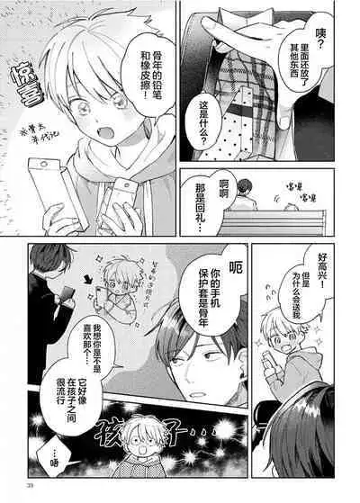 Daisuki na Kaiinu ga Tensei Shite Kita | 关于我的爱犬转生成人这件事