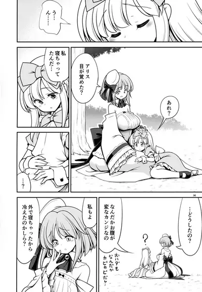 [Yosutebito na Mangakaki (Tomoki Tomonori)] Onna dake Nemurasu Kouro to Mezamesu Aegu Osanai Alice (Alice in Wonderland) [2022-01-30]