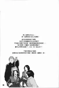 [Berose] Beroman | 少女美鮑 [Chinese]