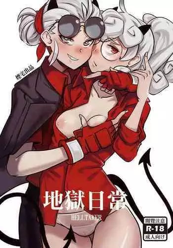 (ABnormal Comic Day! 2)[Nonoki]Surplus[Chinese][巫毒汉化组]
