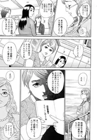 團地妻慶子  初夏輪姦篇