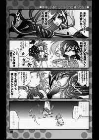 (C76) [Ijyo-ren (くるいの原にやり, ナカツ)] Manatsu no Atashi to Funikura-sama Tengoku (Queen's Blade)