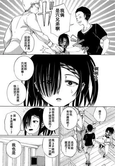 [Achumuchi] Saijaku Gal wa Ikizurai! - The weakest pussy is hard to go.ch.1-8 [Chinese] [战栗的玻璃棒汉化] [Ongoing]