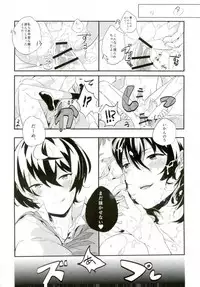 (Yumeiro ★ Symphony 2) [Utatane (zzz)] Marude Inma na Kyuuketsuki (Ensemble Stars!)